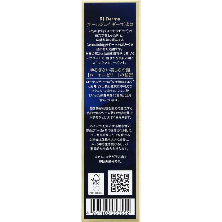 イオナ エフ RJダーマ リペアブーストセラム
